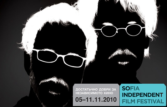 So!Independent – София Индипендънт Филм Фестивал