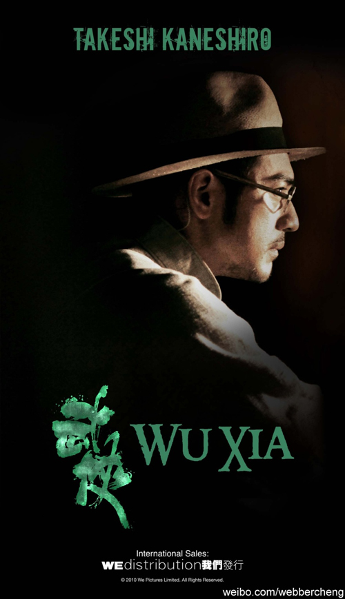 „Wu Xia”