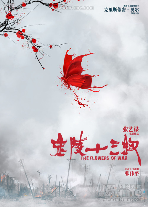 Flowers of War - плакат