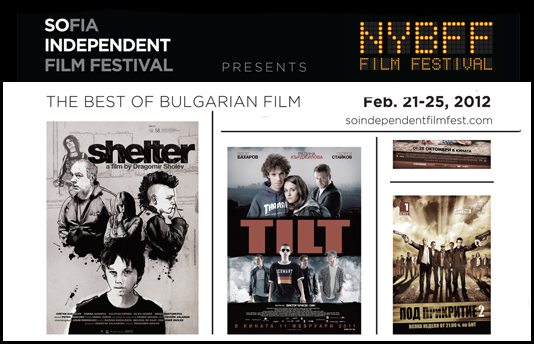 NYBFF - 8-и фестивал за българско кино в Ню Йорк
