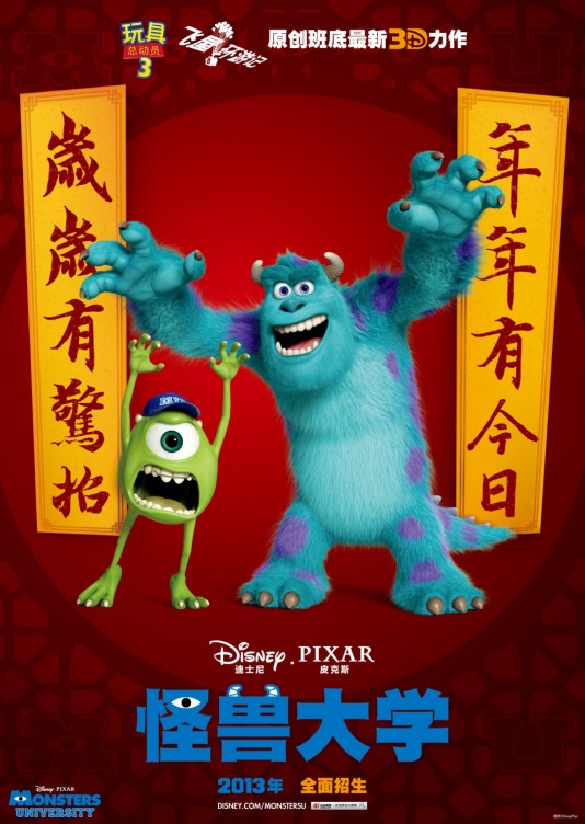 monsters-university-banner-chinese-new-year