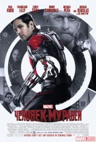 ant-man-poster-russia