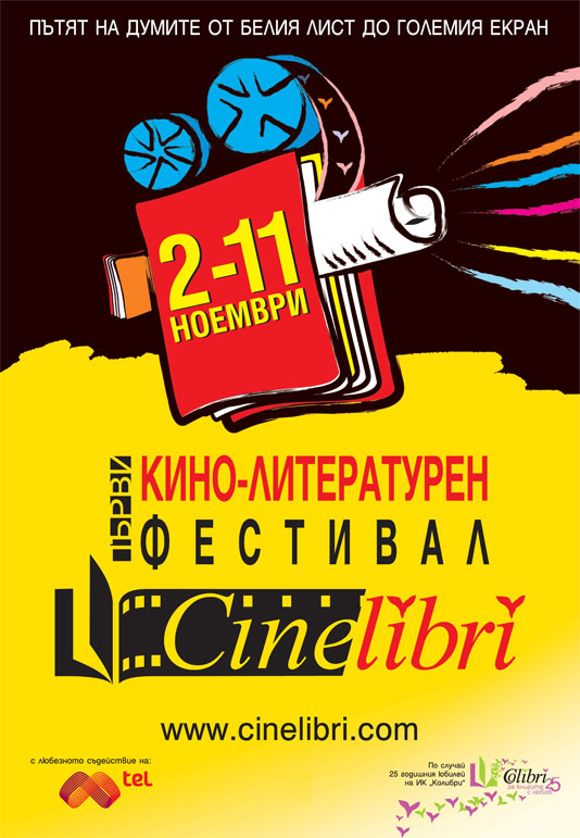 CineLibri - плакат
