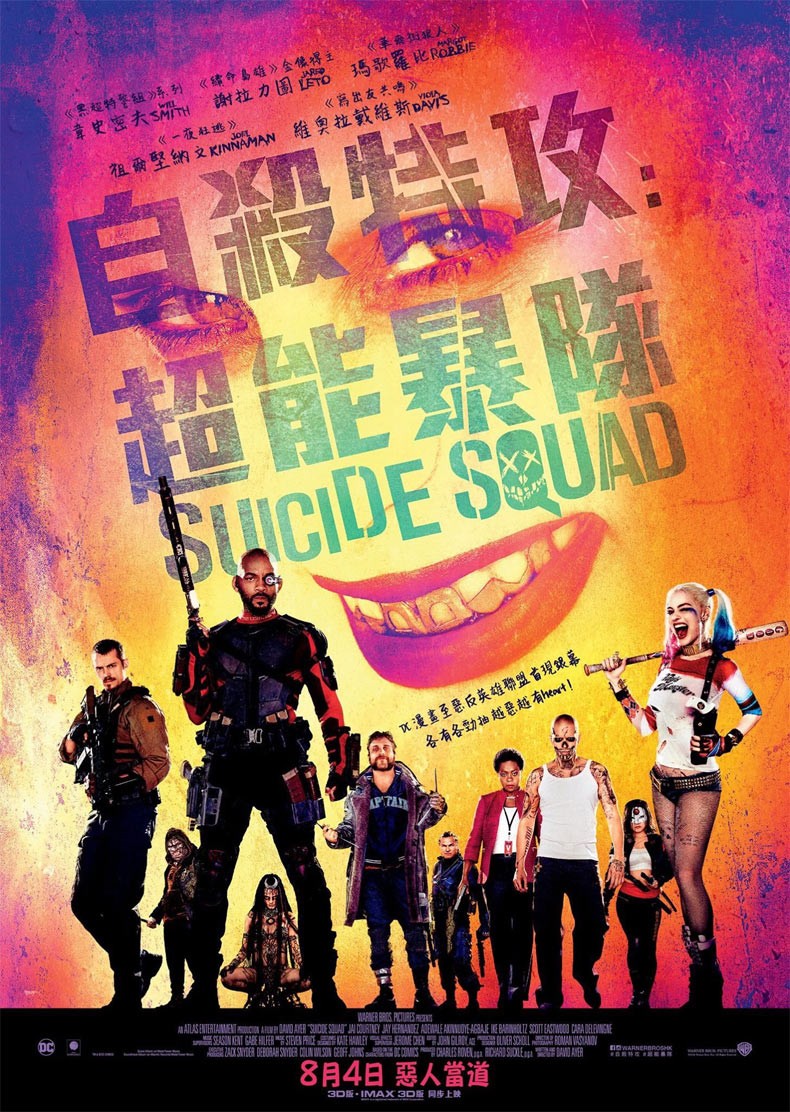 Suicide-Squad-int