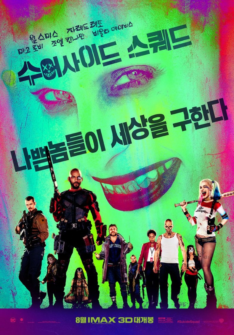 suicide_squad_ver49_xlg