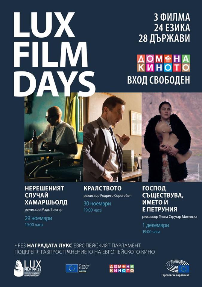 lux-film-days-poster-20191122