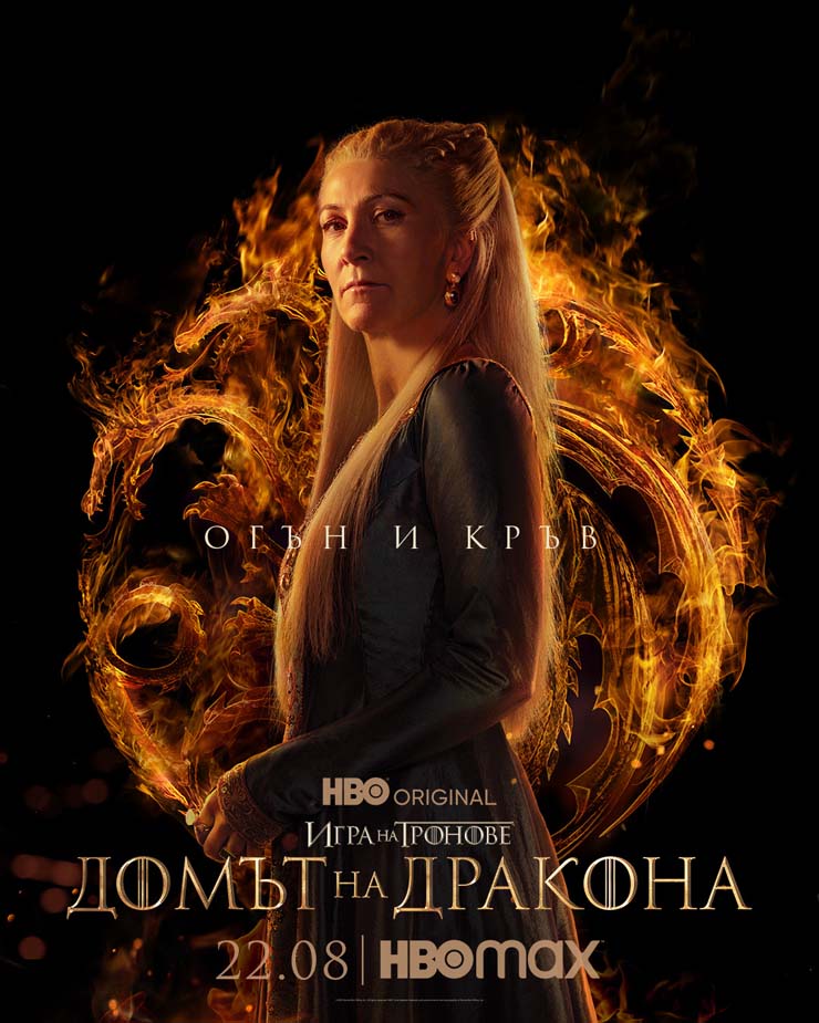 house-of-the-dragon-bg-poster-9