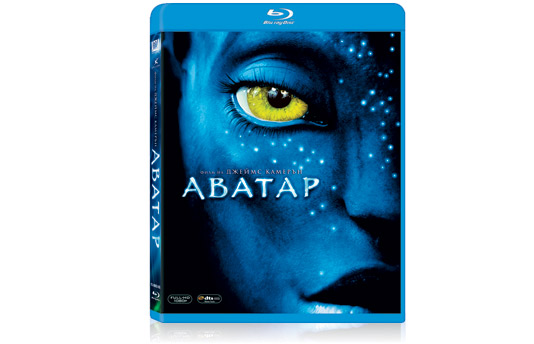 „Аватар”  - българско Blu-Ray издание