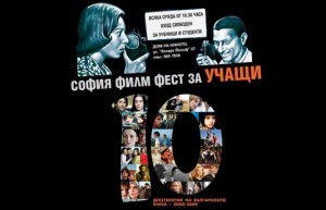 30.06.2010 – “Десетилетие на българското кино”