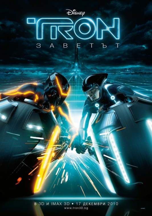 „TRON: Заветът” плакат