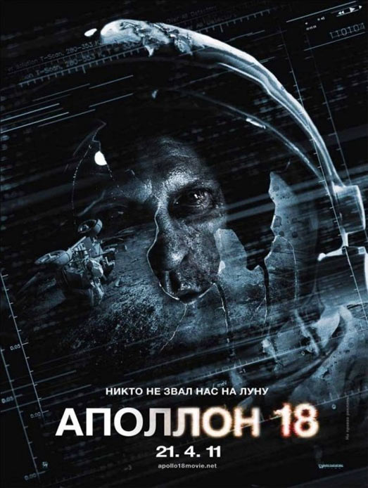 „Apollo 18” - плакат