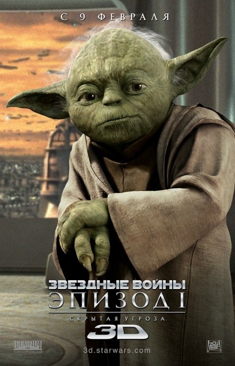 Star Wars: Епизод I 3D - плакат