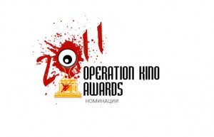 Номинации за наградите “Оу Кей” 2011