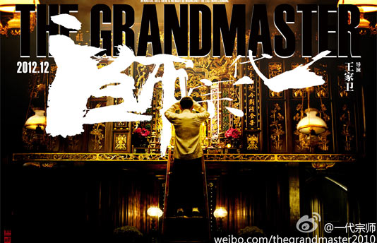 Grandmasters - плакат