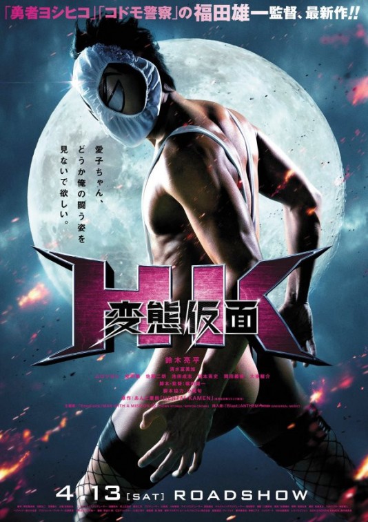 Hentai Kamen - плакат