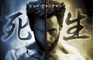 Японски трейлър, плакат и снимки на „The Wolverine”