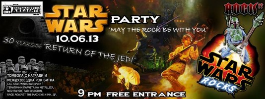 „Star Wars” рок парти, по случай 30 години от „Завръщането на джедаите”