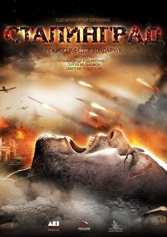 Сталинград - плакат