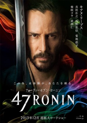 Международен трейлър и плакат на „47 Ronin”