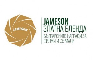 „Jameson Златна Бленда” – гласувайте за най-добър български филм и сериал