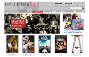 Гледайте българско кино легално онлайн!