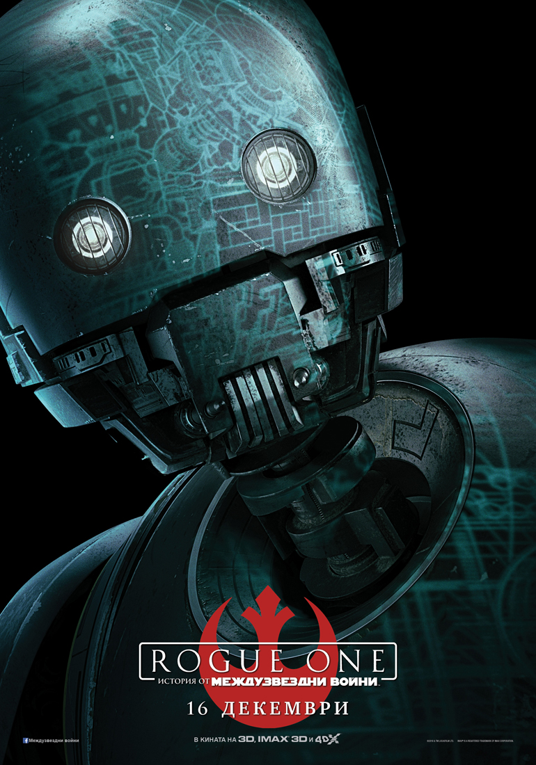 rogue-one_character_banner_droid_bulgaria
