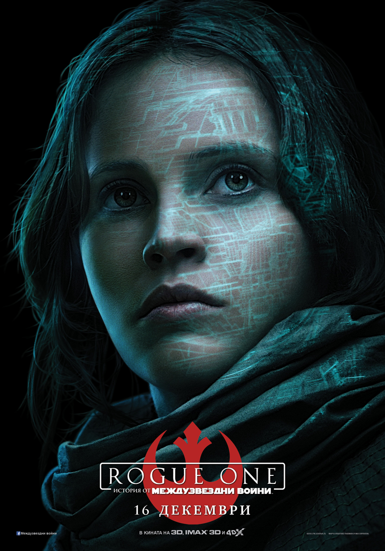 rogue-one_character_banner_jyn_bulgaria