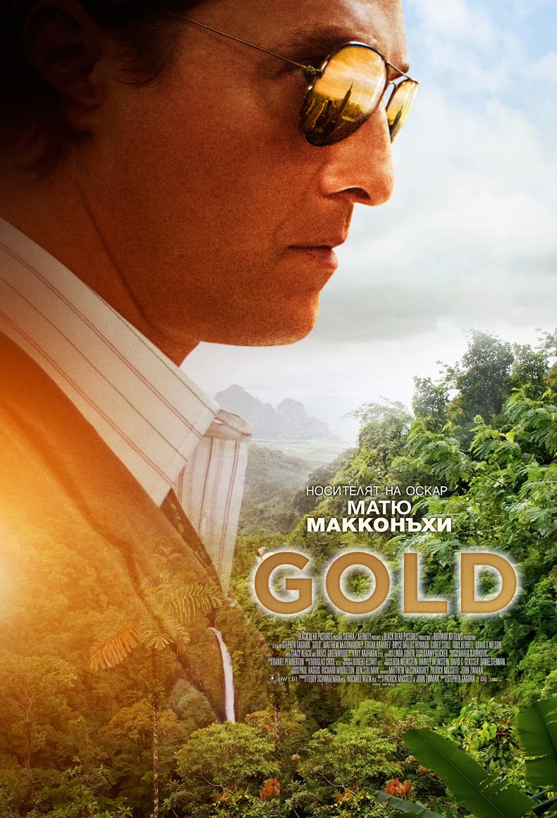 gold-bg-poster-20170226
