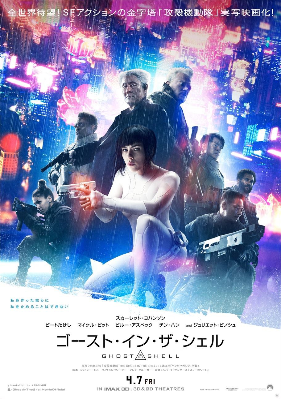 ghost_in_the_shell_ver9_xlg