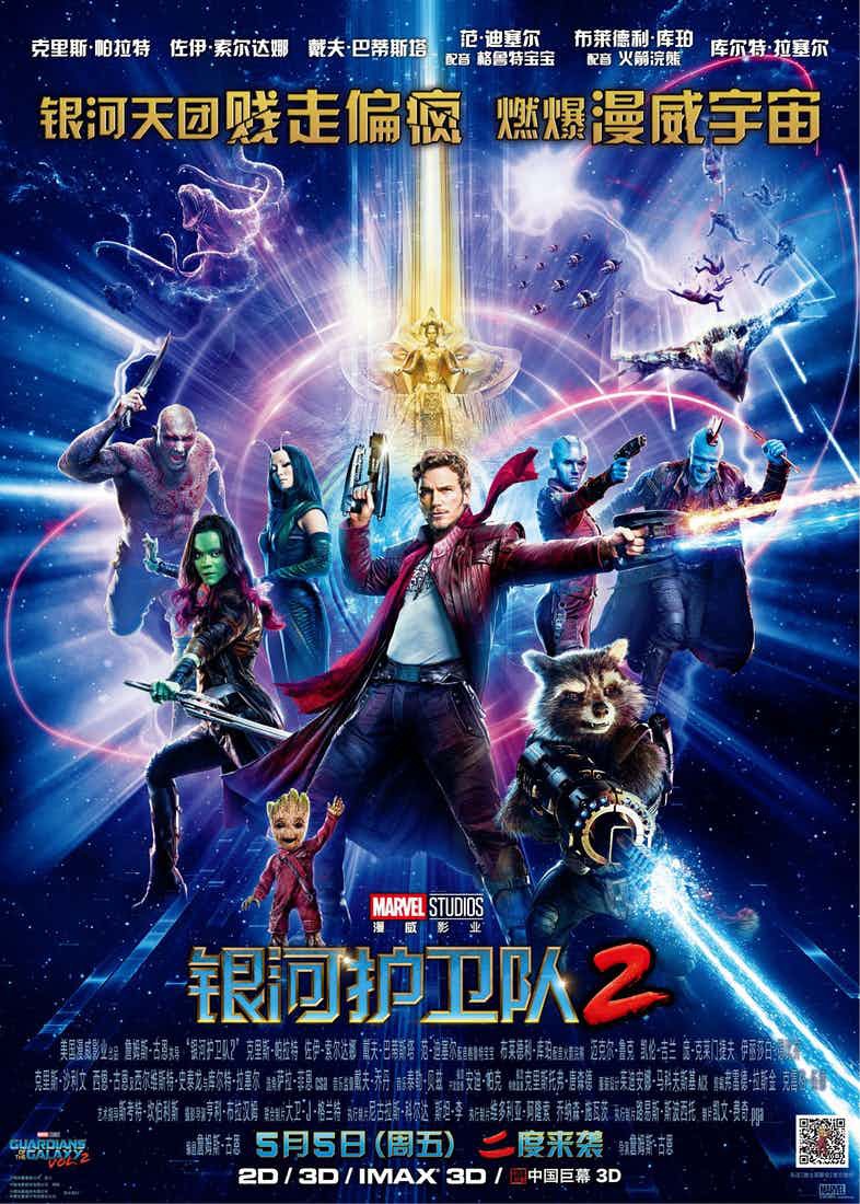 guardians_of_the_galaxy_vol_two_ver25_xlg