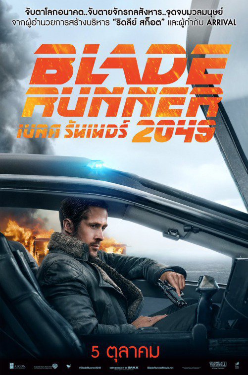 blade-runner-2049-poster-4