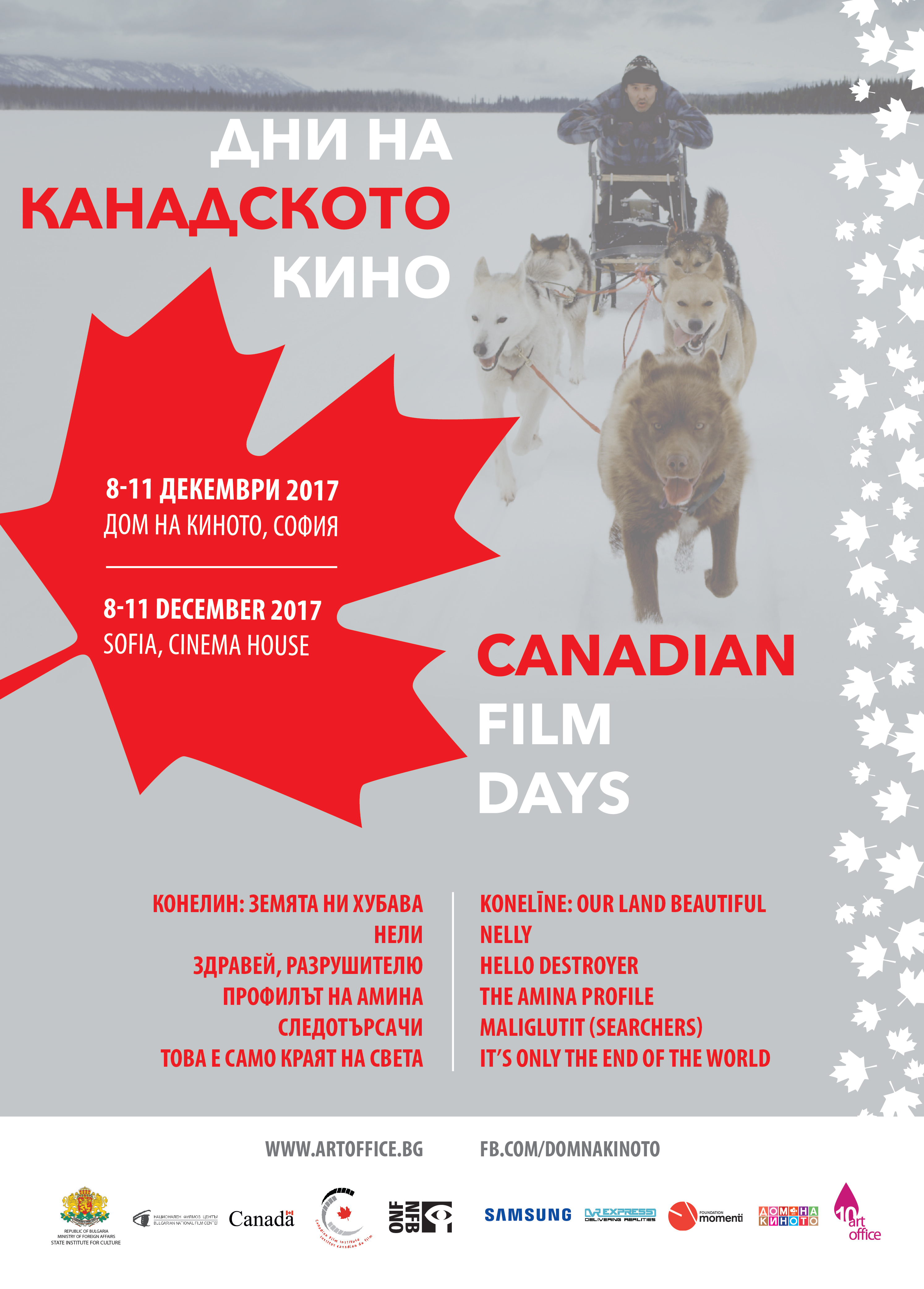 CANADIAN FILM DAYS Poster