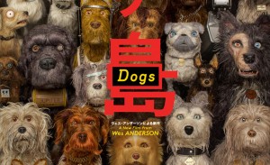 Нов постер на stop-motion анимацията „Isle Of Dogs” на Уес Андерсън