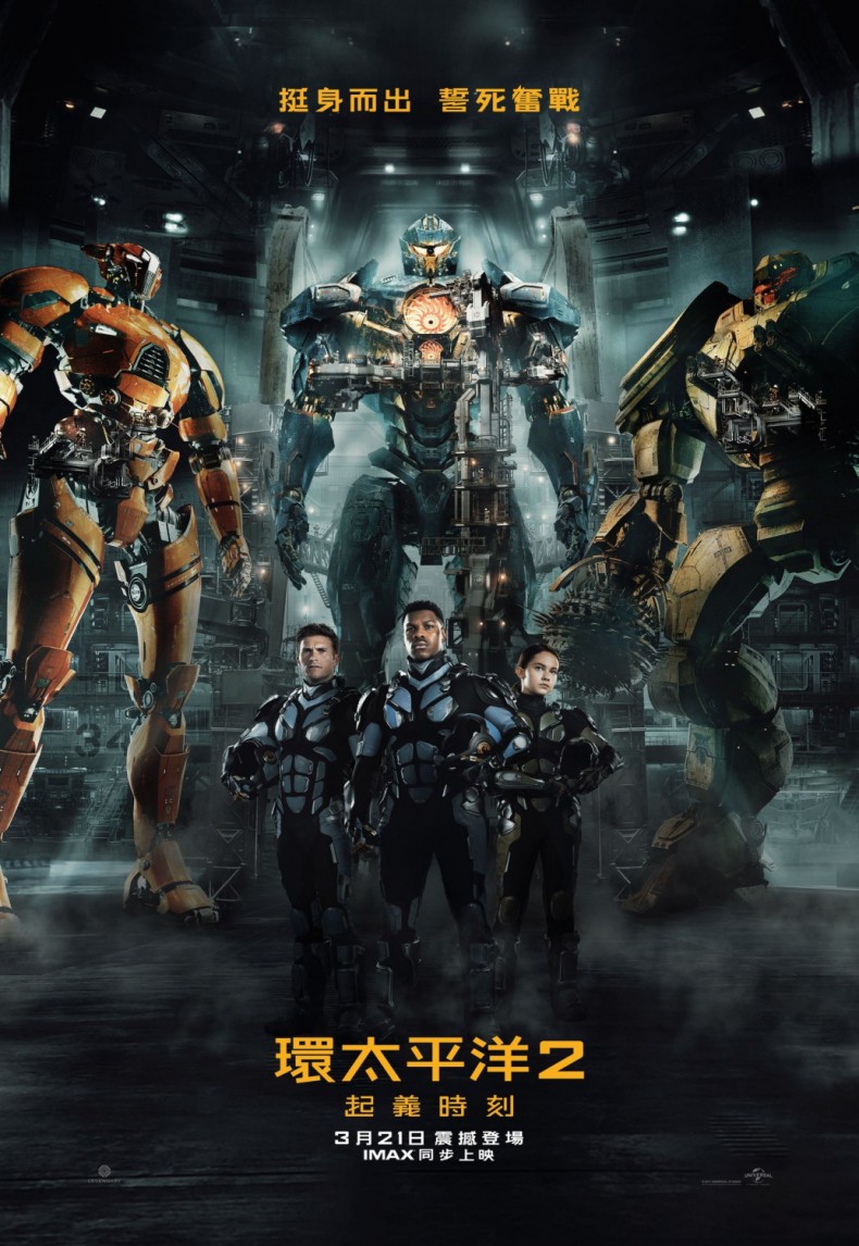 pacific_rim_uprising_ver11_xlg