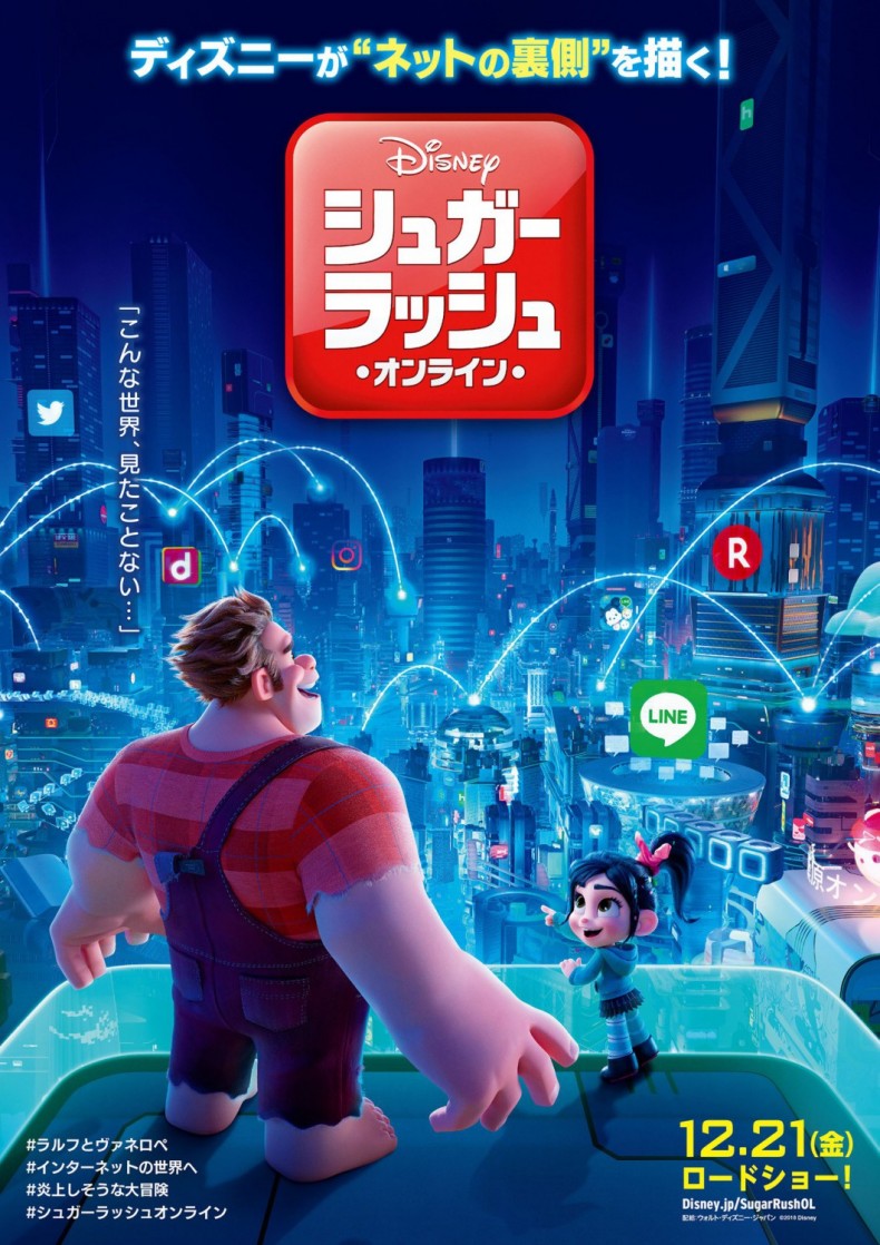 ralph_breaks_the_internet_wreckit_ralph_two_ver3_xlg