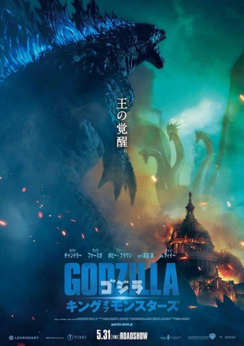 godzilla-japan-poster