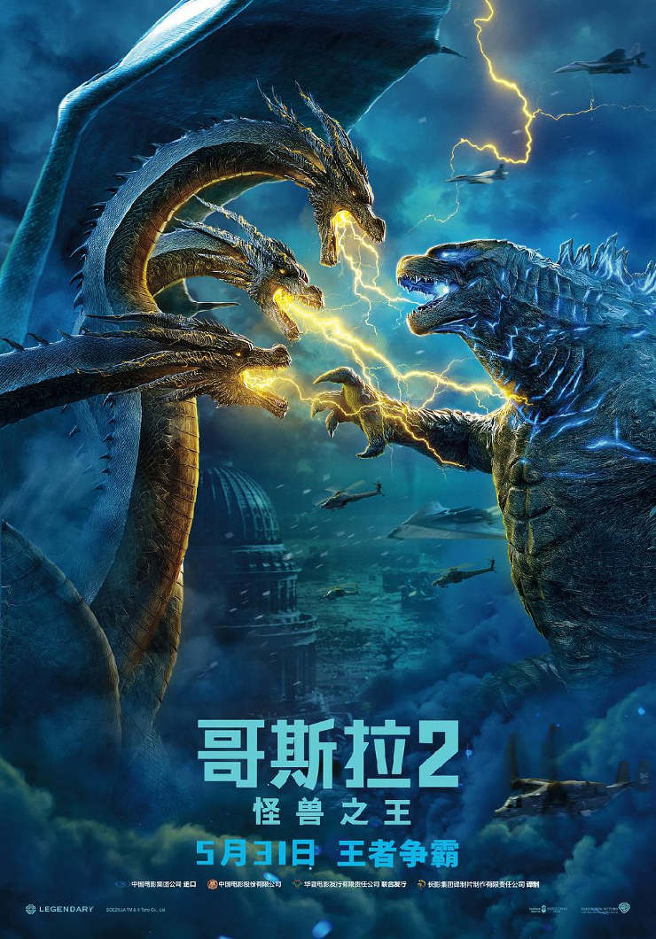 godzilla_king_of_the_monsters-poster-1-2010424