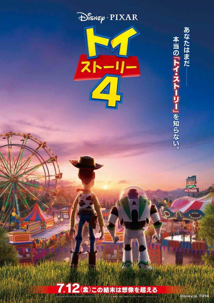 toy_story_four_ver12_xlg