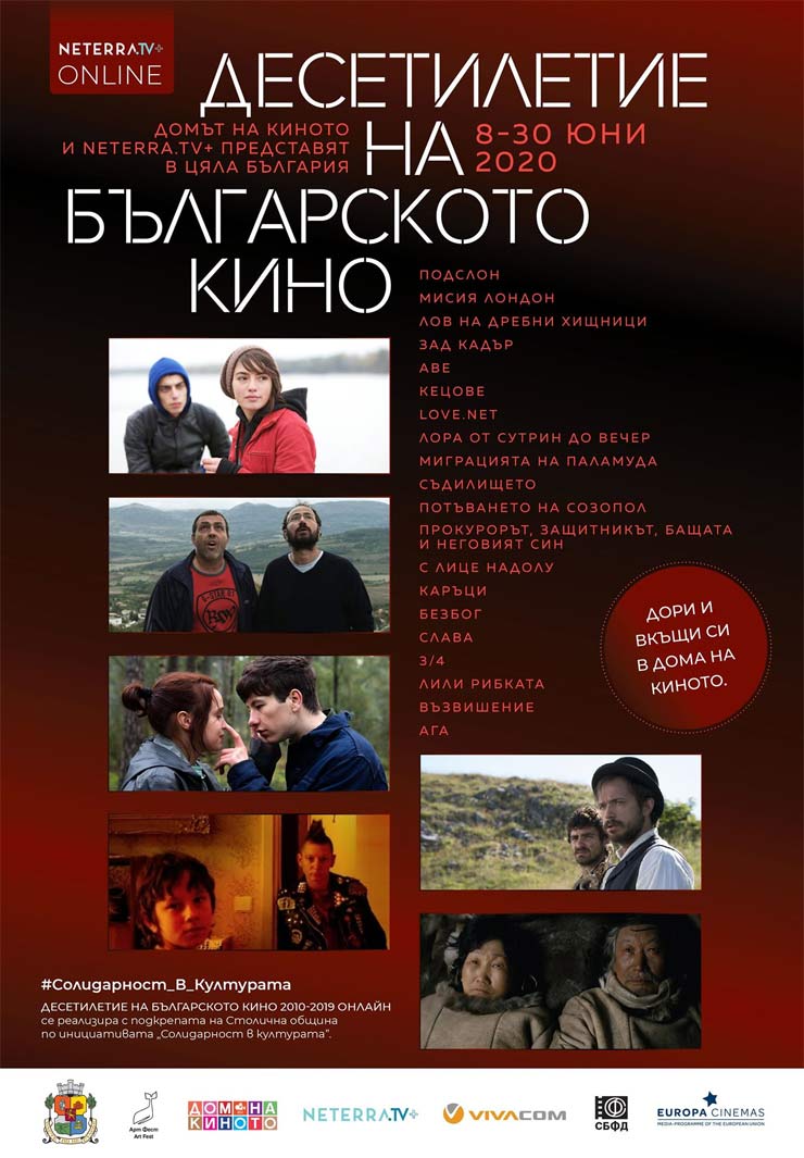 bg-cinema-10-poster-20200603