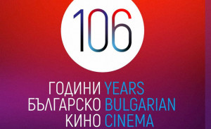 Ден на българското кино – само днес, безплатен достъп до десетки родни продукции