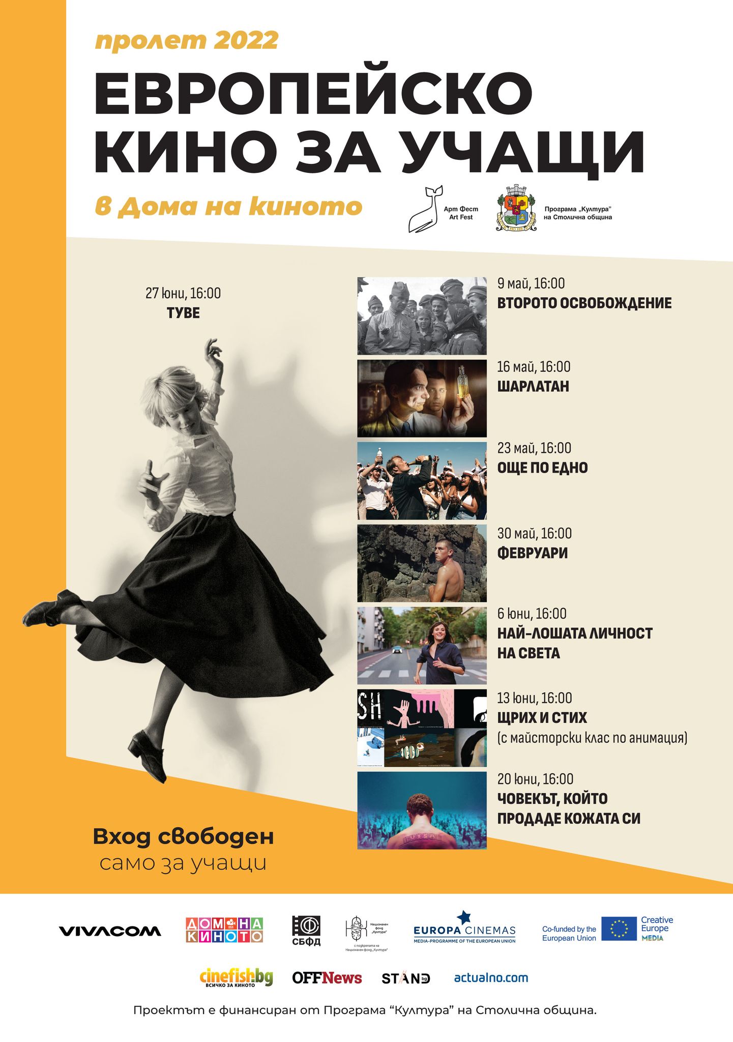 kino-za-uchashti-plakata