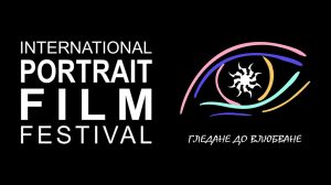 Новото издание на Международния фестивал на портретния филм стартира на 9 ноември