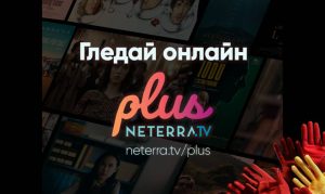 Стартира онлайн изданието на CineLibri в Neterra.TV+